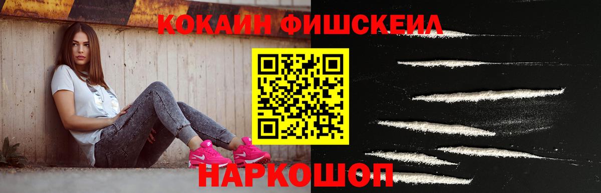 COCAIN 99% Армавир