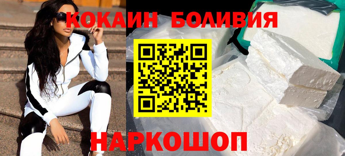 Cocaine Columbia  Вход с VPN  купить   Армавир  КОКАИН Columbia 