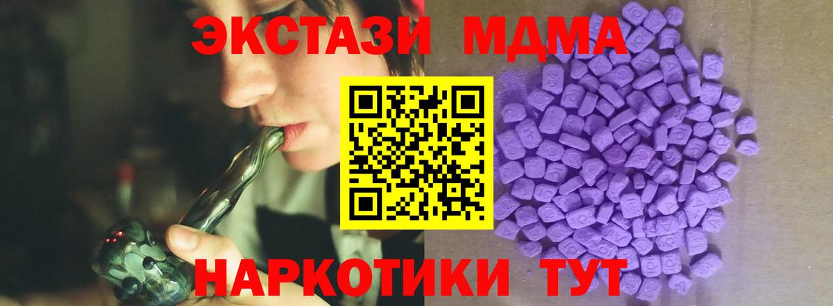 Армавир  Экстази TESLA  Экстази  Вход с VPN  Ecstasy бентли 