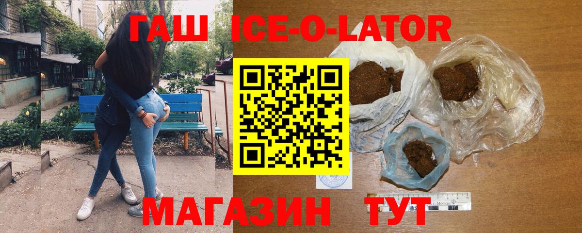 ГАШИШ Изолятор Армавир