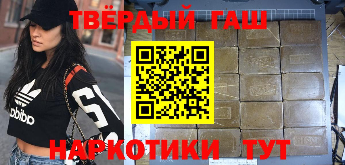 ГАШИШ ice o lator  ГАШ убойный  Гашиш  Вход с VPN  Армавир 