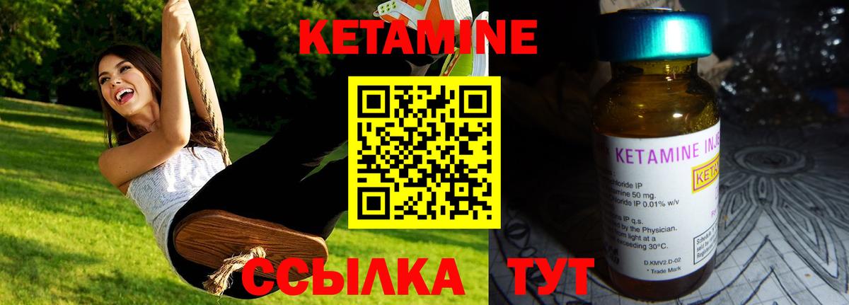 Армавир  КЕТАМИН ketamine  Вход с VPN  КЕТАМИН VHQ 