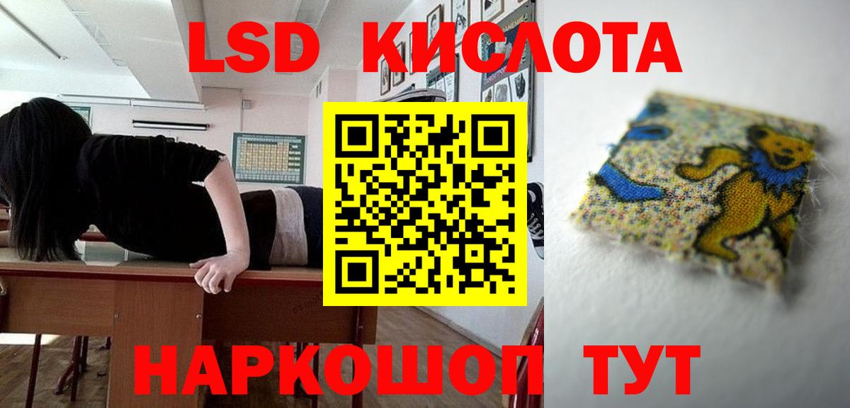 Лсд 25 экстази ecstasy  Вход с VPN  LSD-25 экстази ecstasy  ЛСД экстази  Армавир 