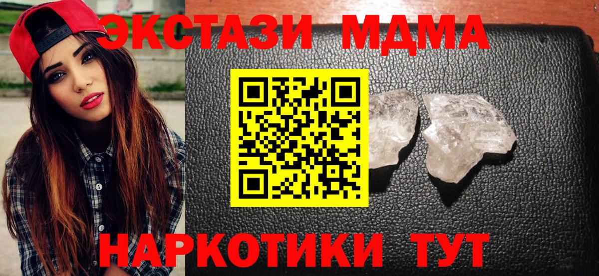 МДМА кристаллы  MDMA молли  Армавир  MDMA  Вход с VPN 