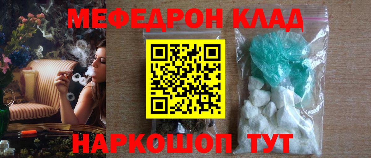 Меф мука Армавир