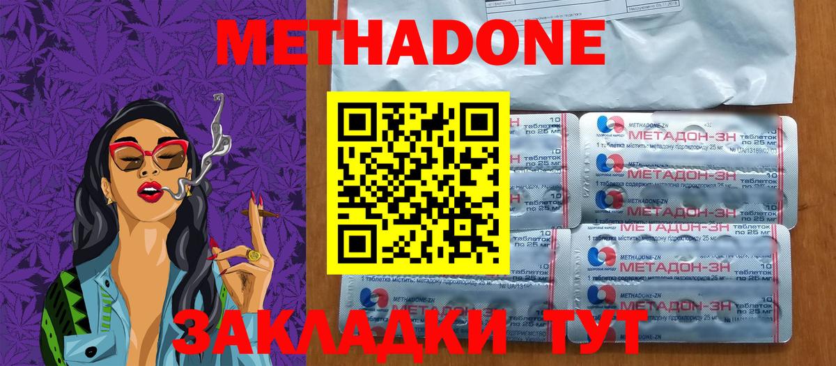 Армавир  Метадон мёд  Вход с VPN  гидра как зайти  Метадон VHQ 