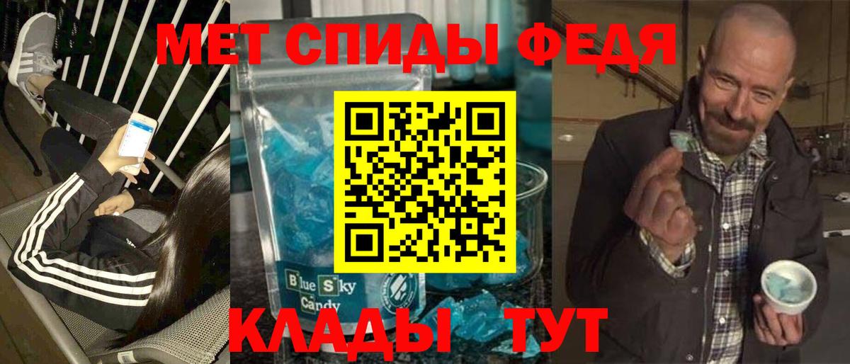 МЕТАМФЕТАМИН  МЕТАМФЕТАМИН Methamphetamine  Вход с VPN  Армавир 