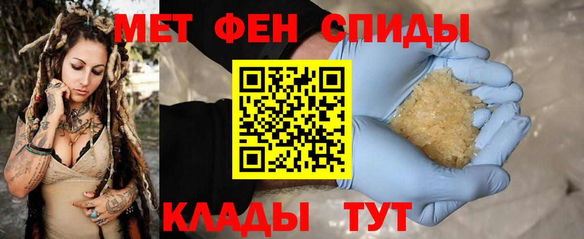 Метамфетамин пудра Армавир
