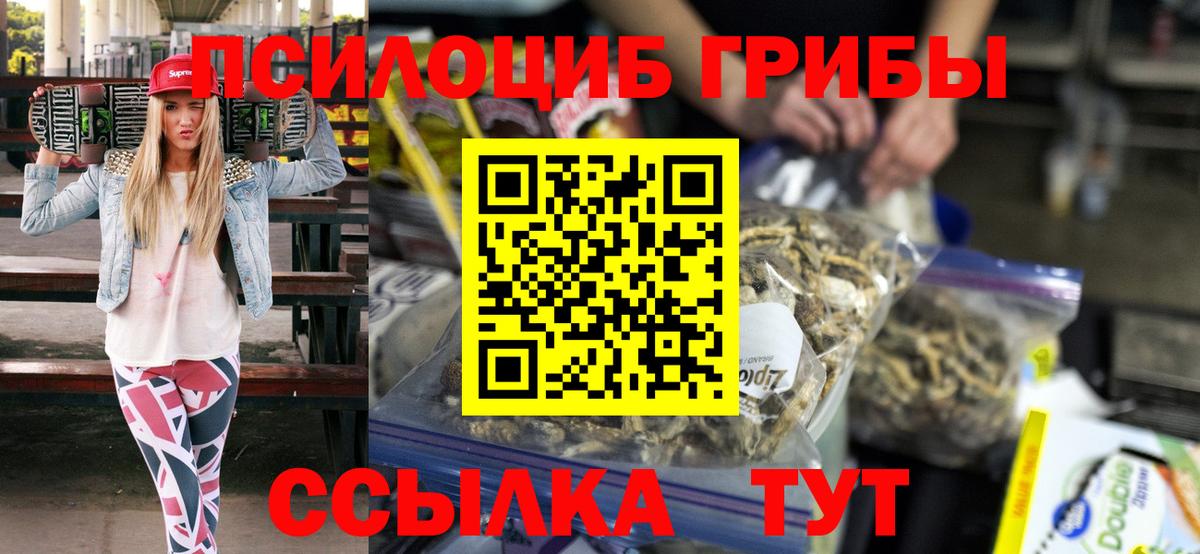 Псилоцибиновые грибы Psilocybe  Вход с VPN  Армавир  Галлюциногенные грибы Psilocybine cubensis 